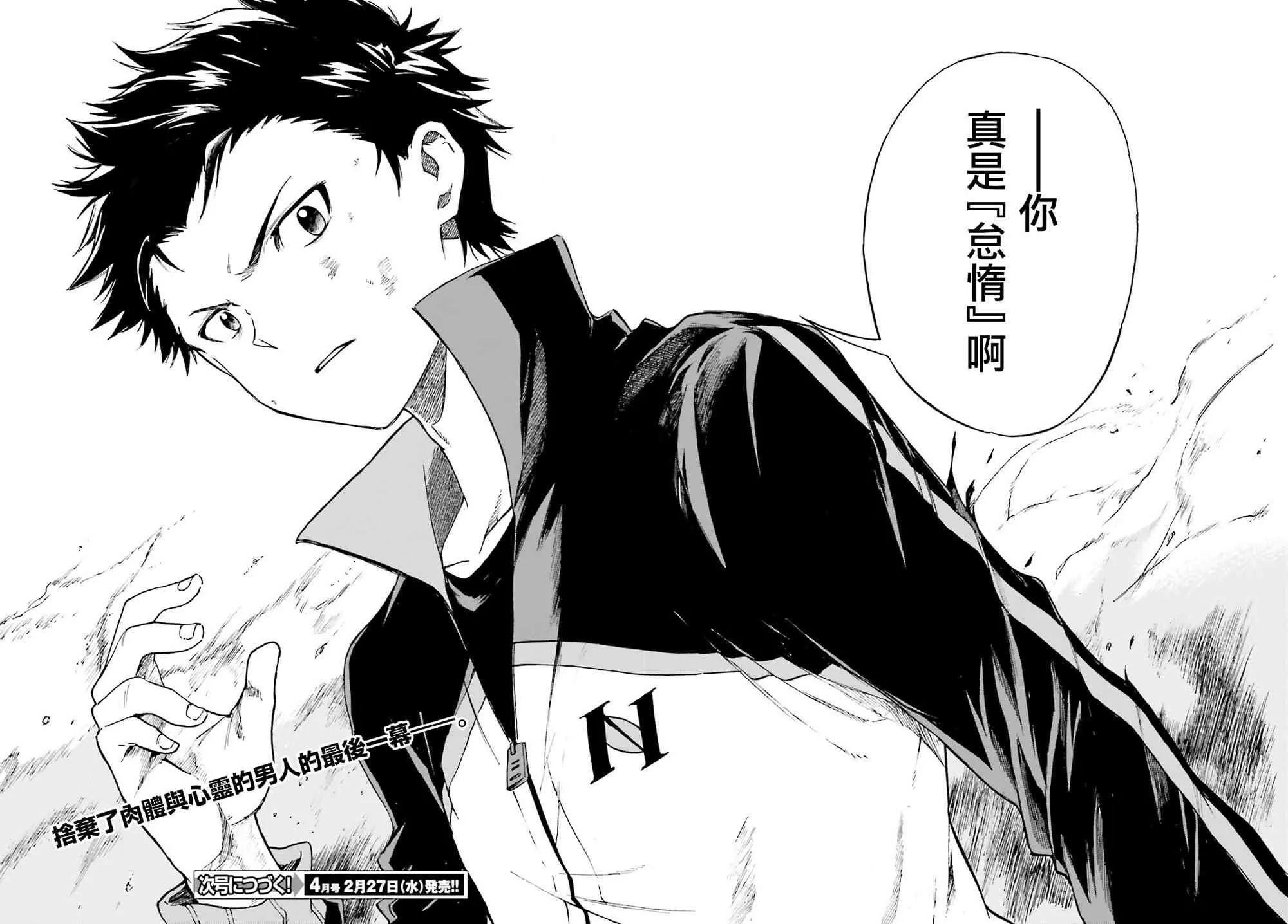 第三章第45话 第22页
