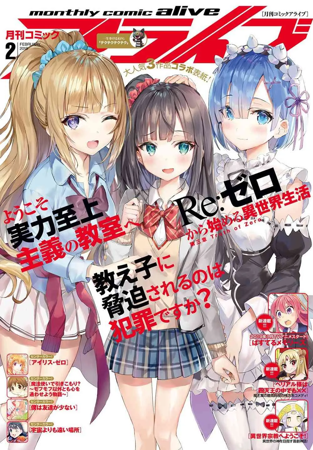 第三章第44话 第1页