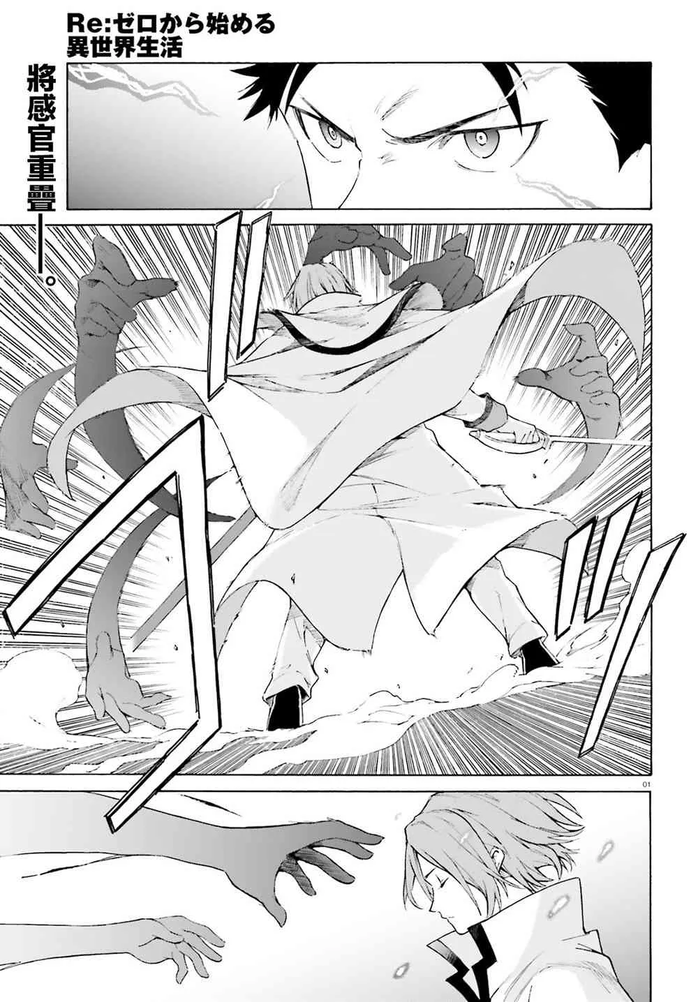 第三章第44话 第2页