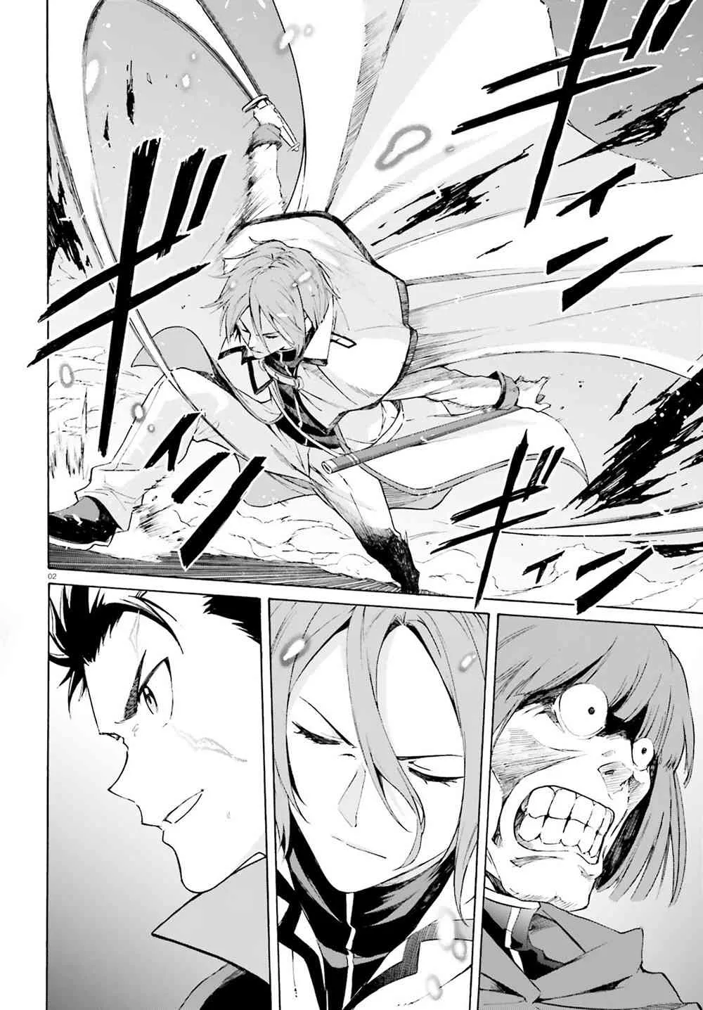 第三章第44话 第3页