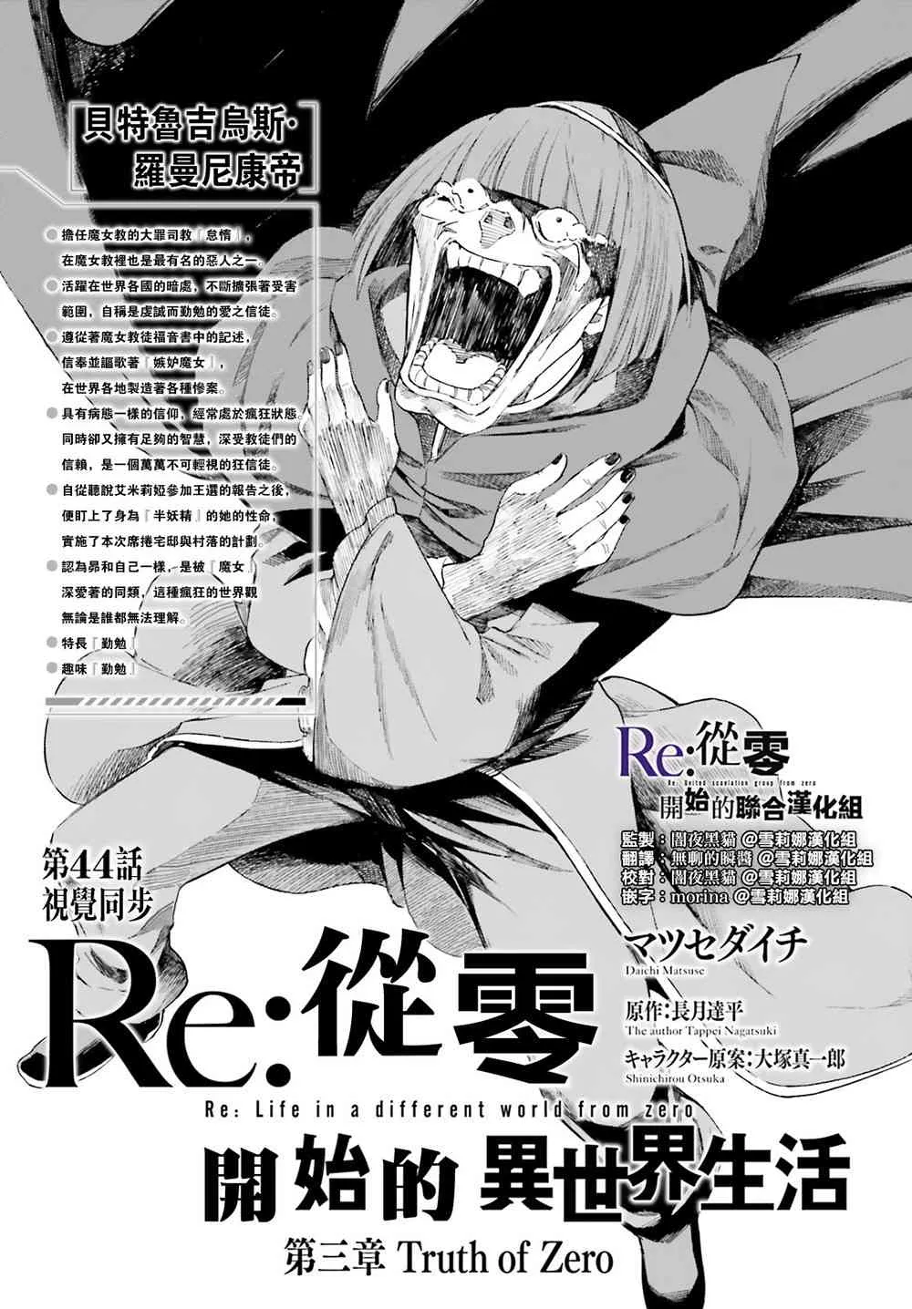 第三章第44话 第4页