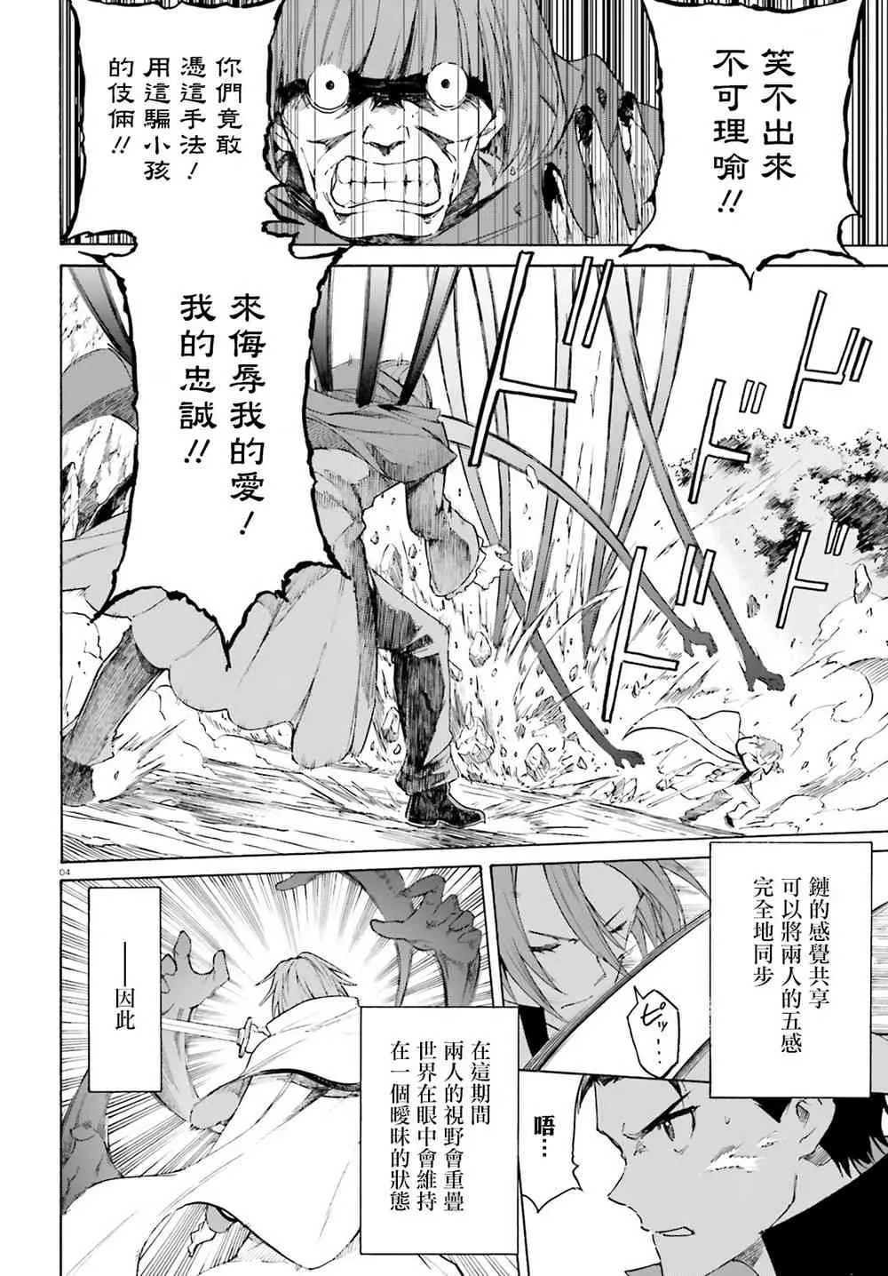 第三章第44话 第5页