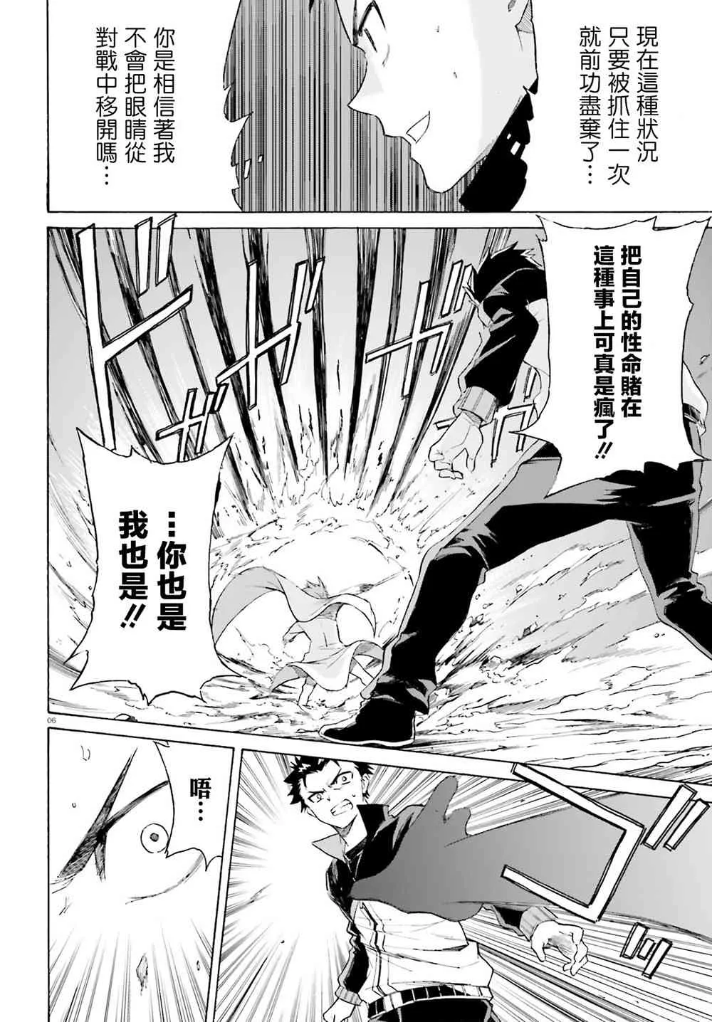 第三章第44话 第7页