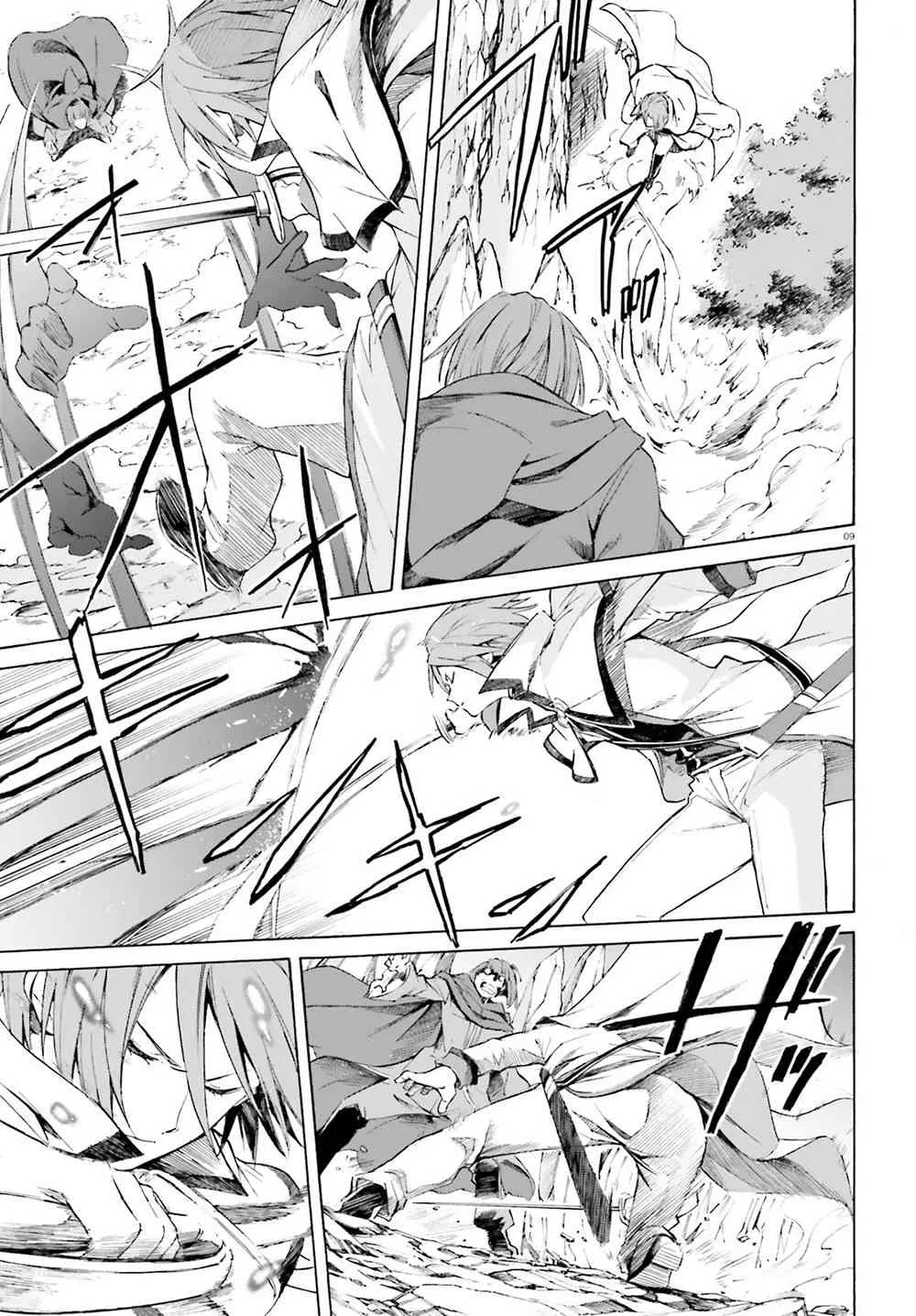 第三章第44话 第10页
