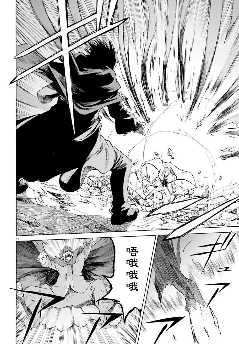 第三章第44话 第15页