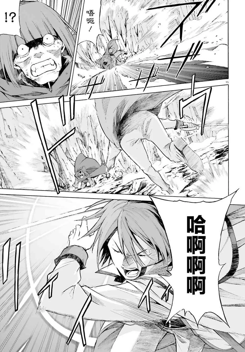 第三章第44话 第16页