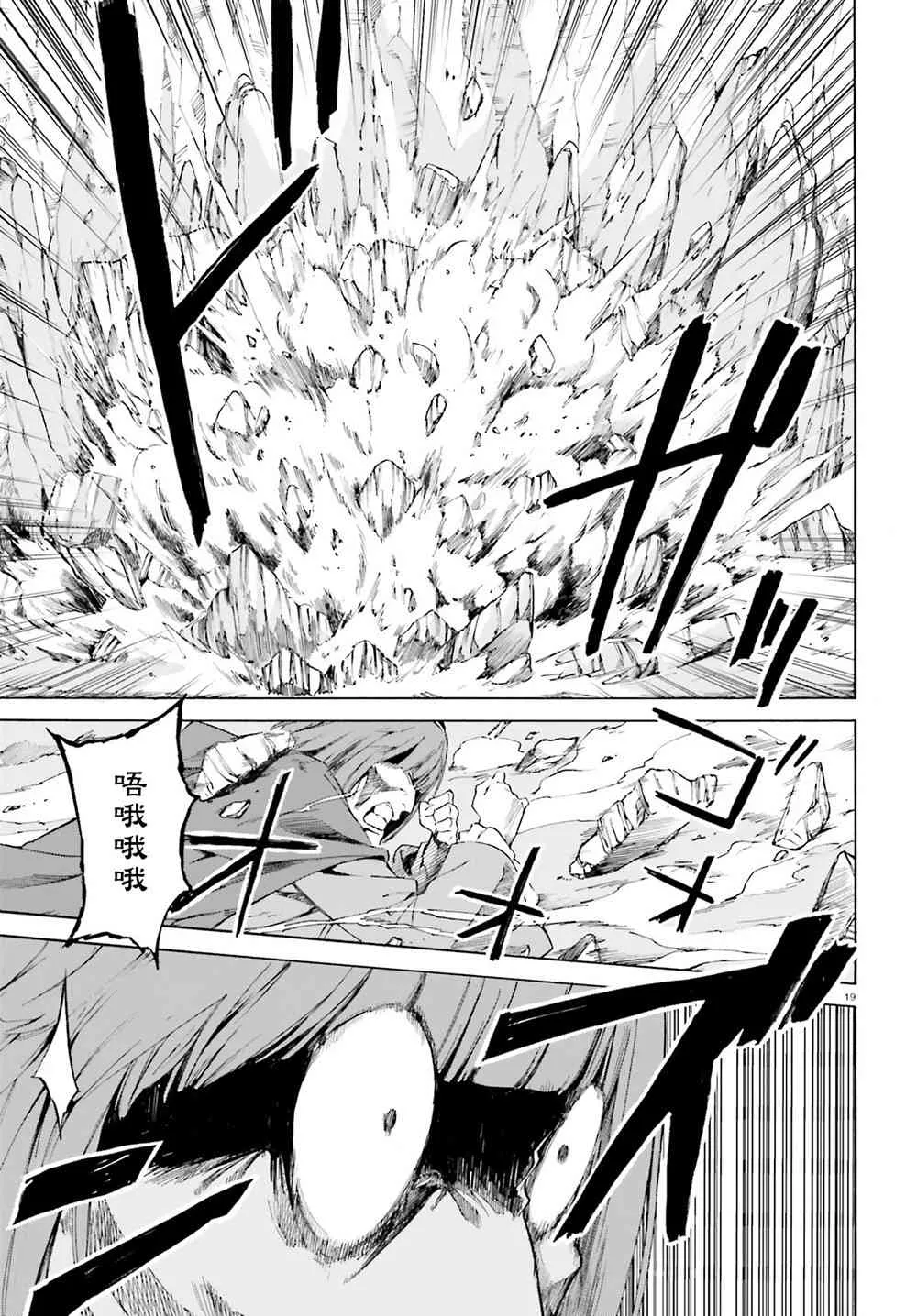 第三章第44话 第20页