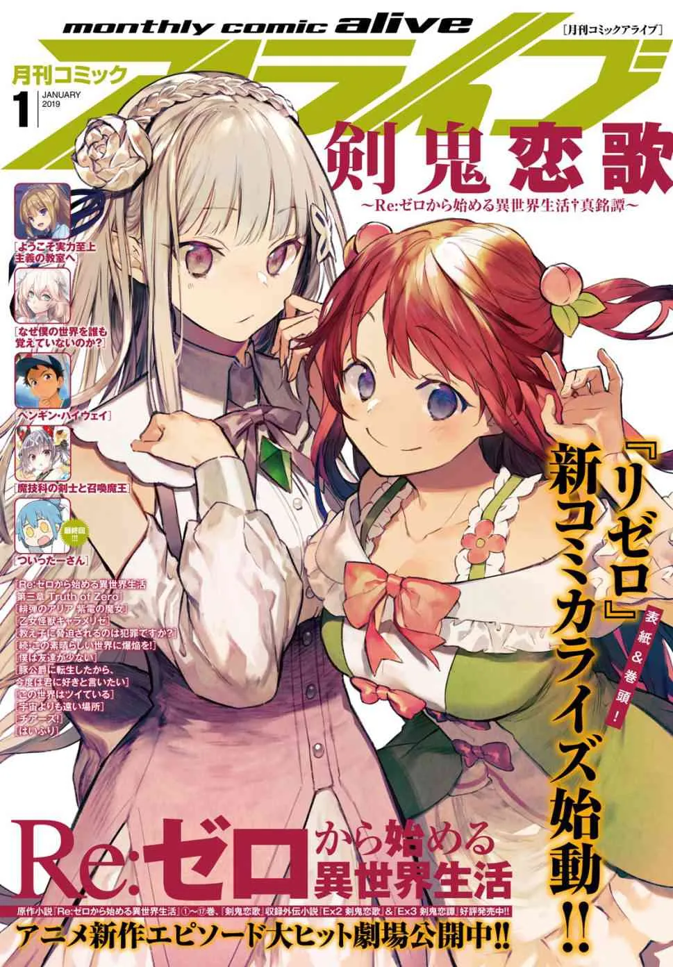第三章第43话 第1页