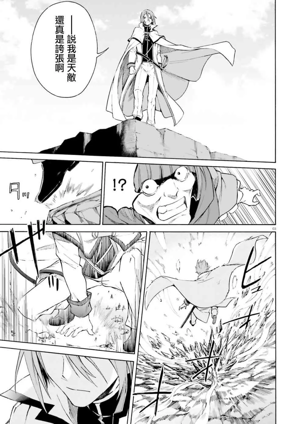 第三章第43话 第4页