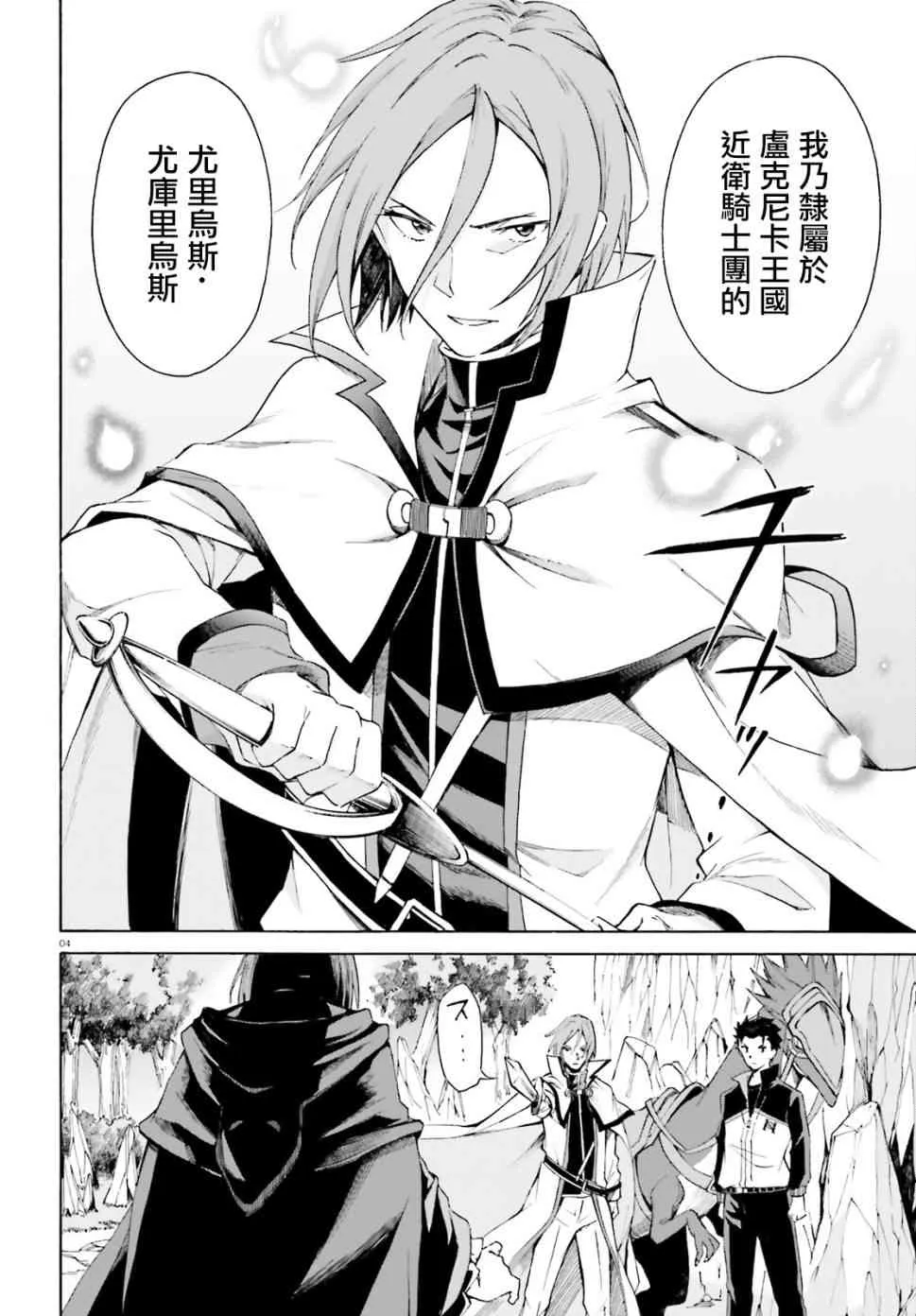第三章第43话 第5页