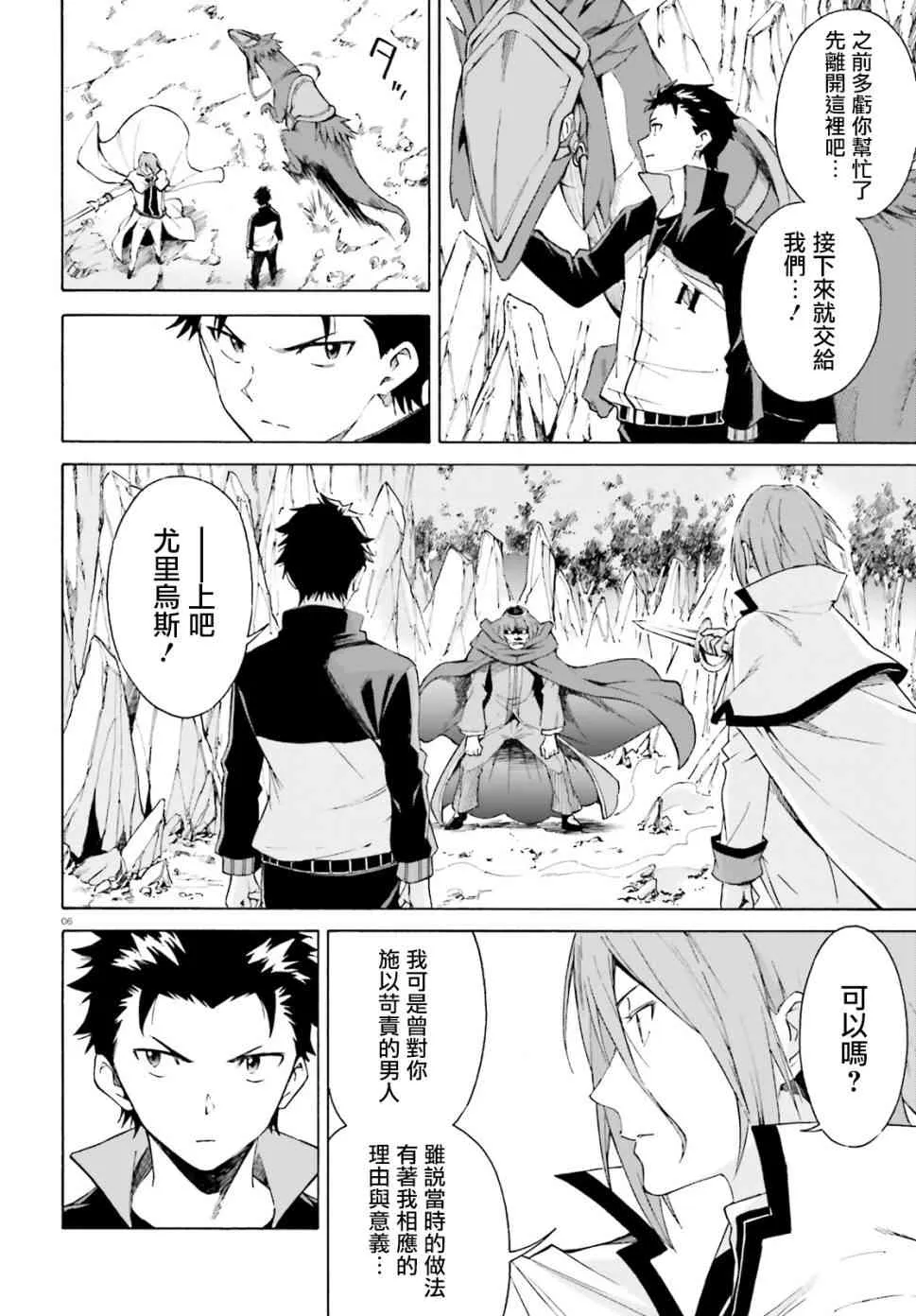 第三章第43话 第7页