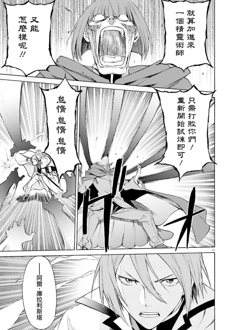 第三章第43话 第12页