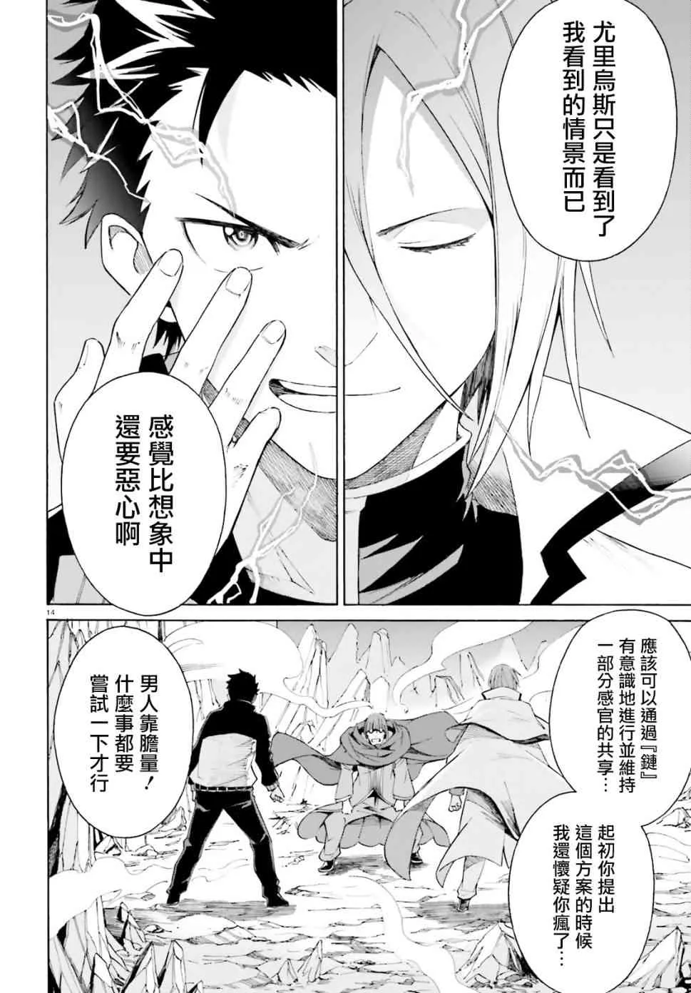 第三章第43话 第15页