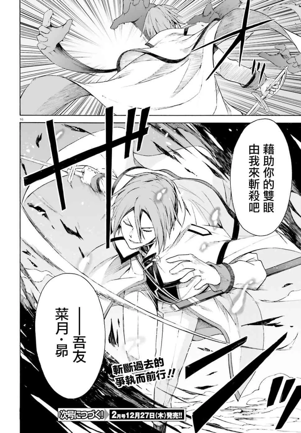 第三章第43话 第17页