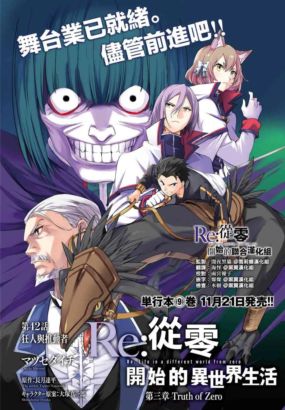 第三章第42话 第2页