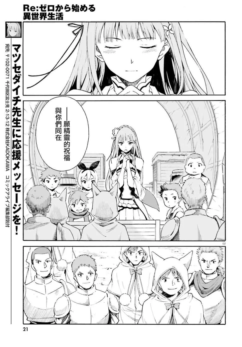 第三章第42话 第3页