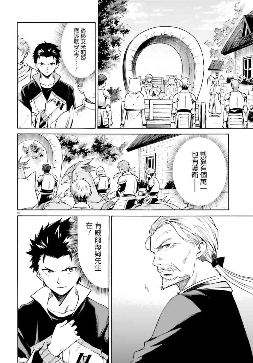 第三章第42话 第4页