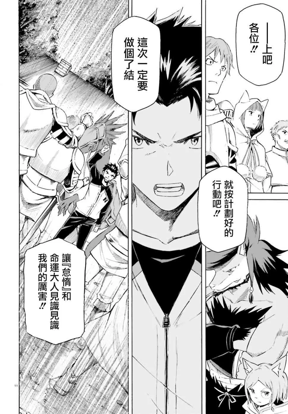 第三章第42话 第12页