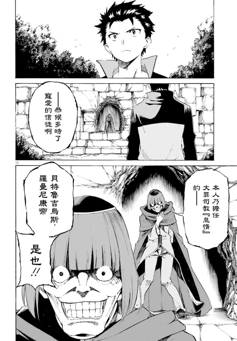 第三章第42话 第14页