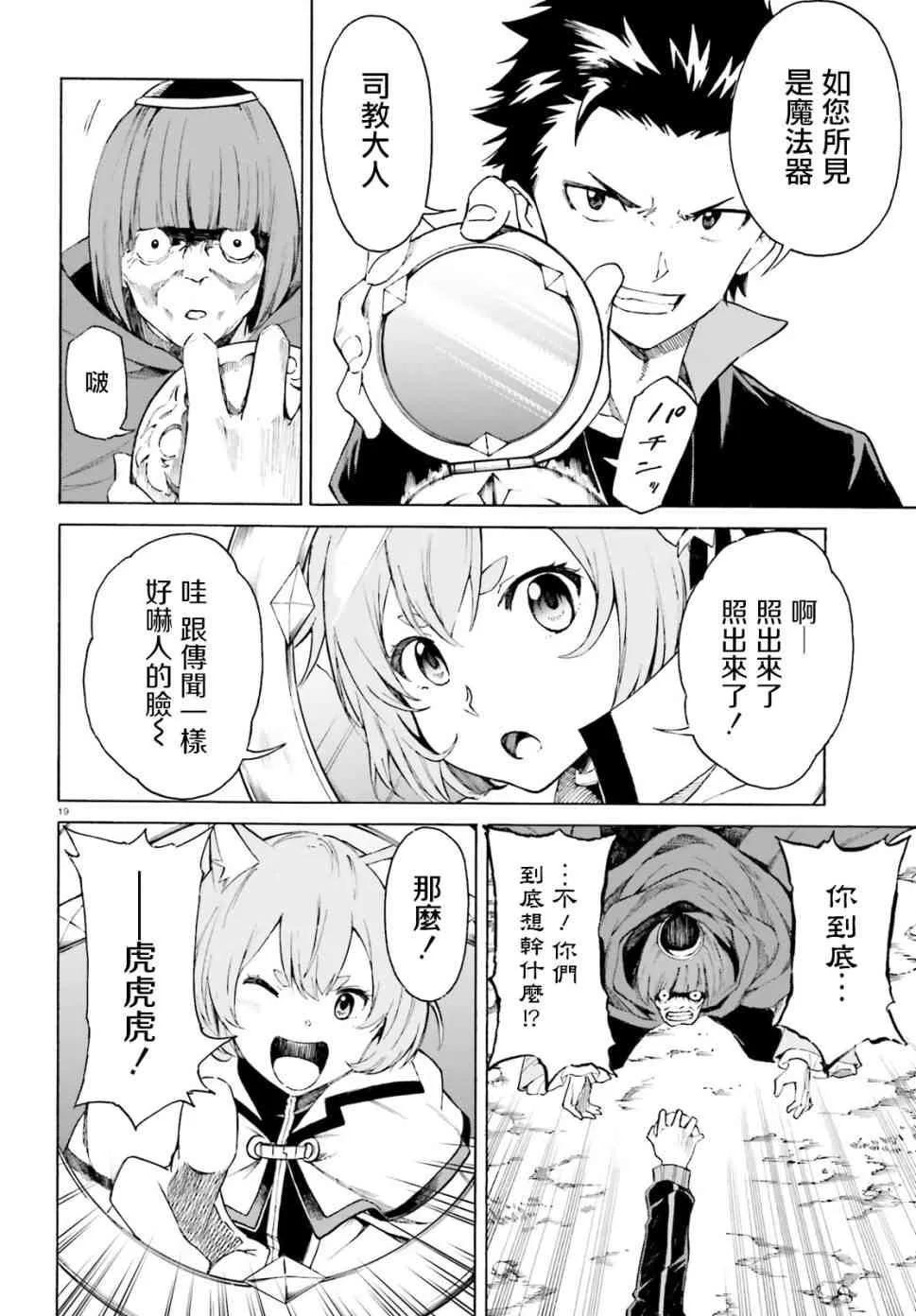 第三章第42话 第20页