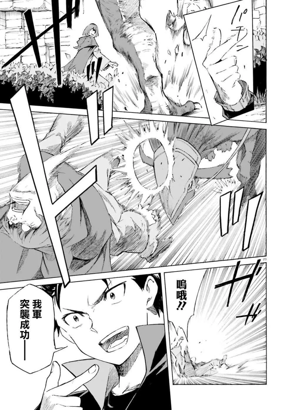 第三章第42话 第21页