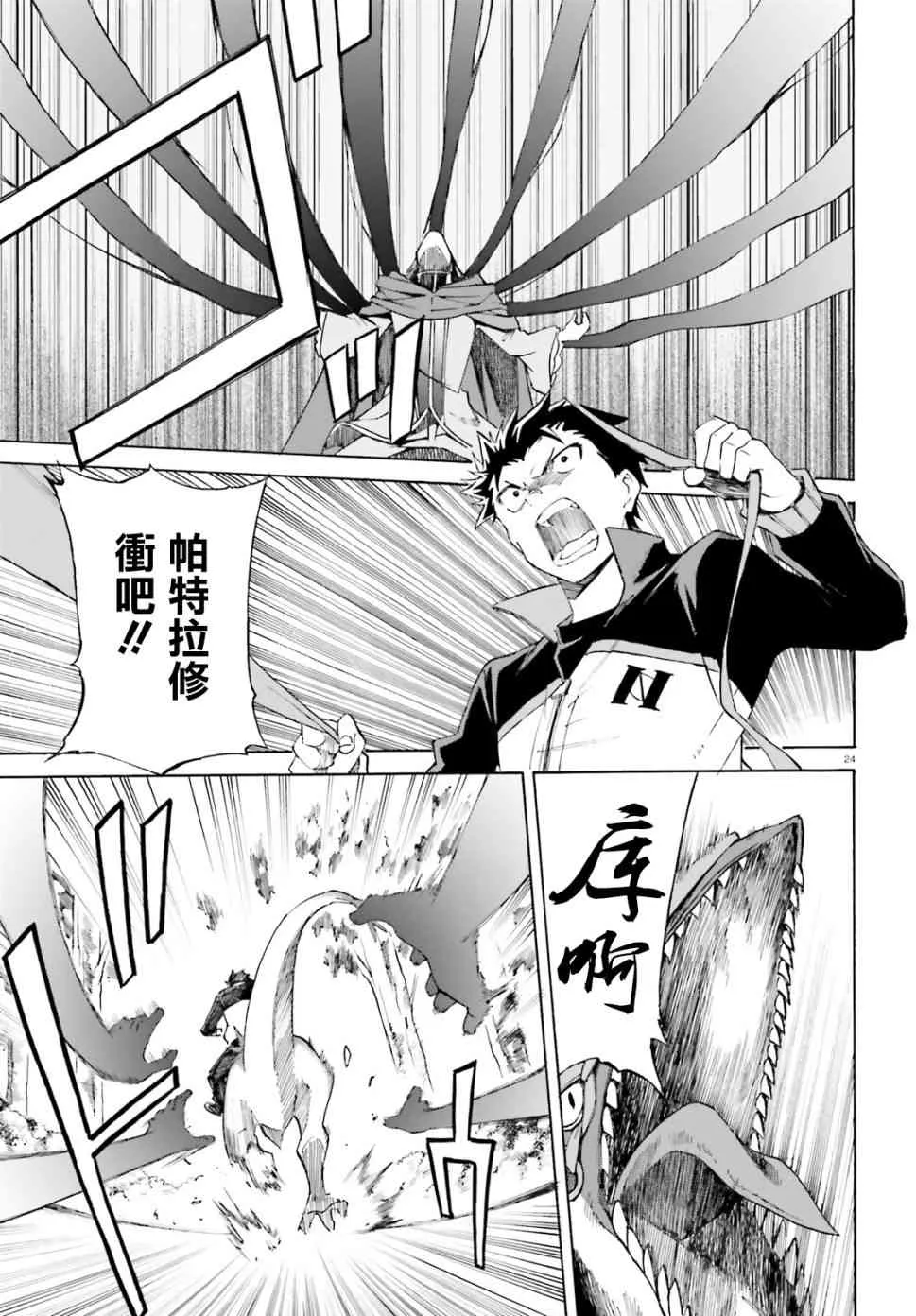 第三章第42话 第25页