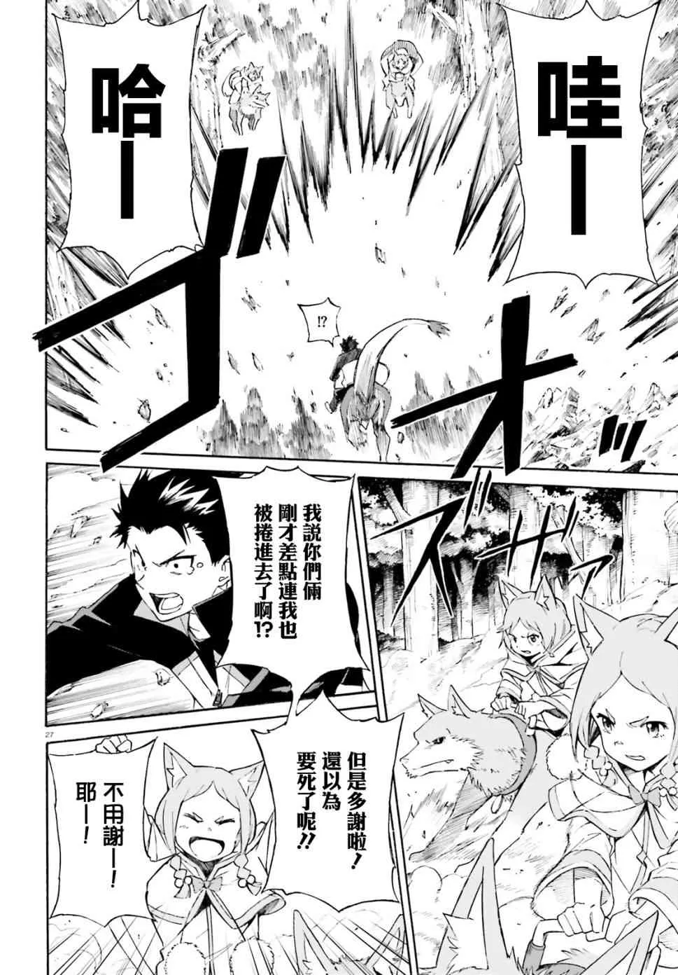 第三章第42话 第28页