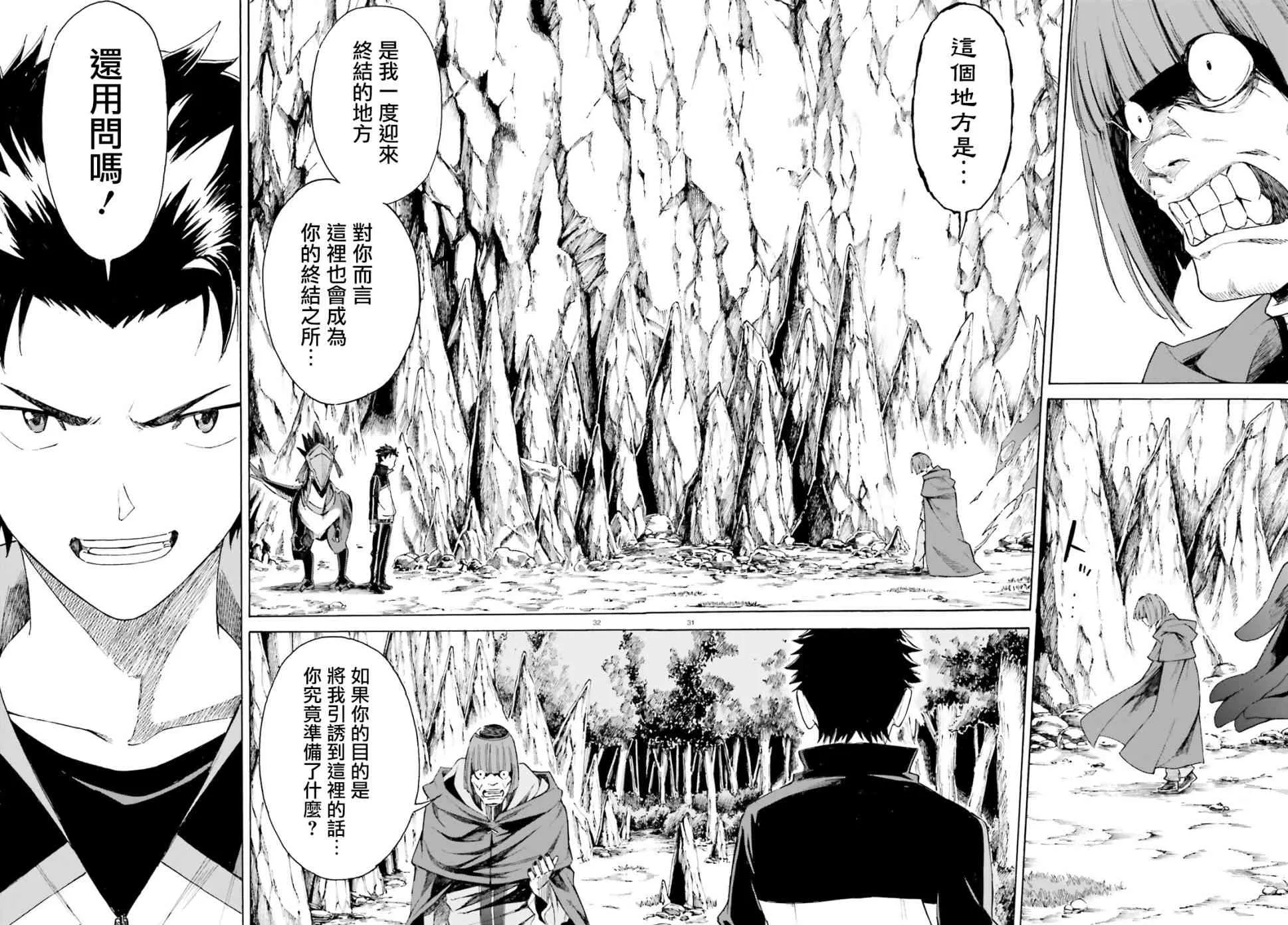 第三章第42话 第32页