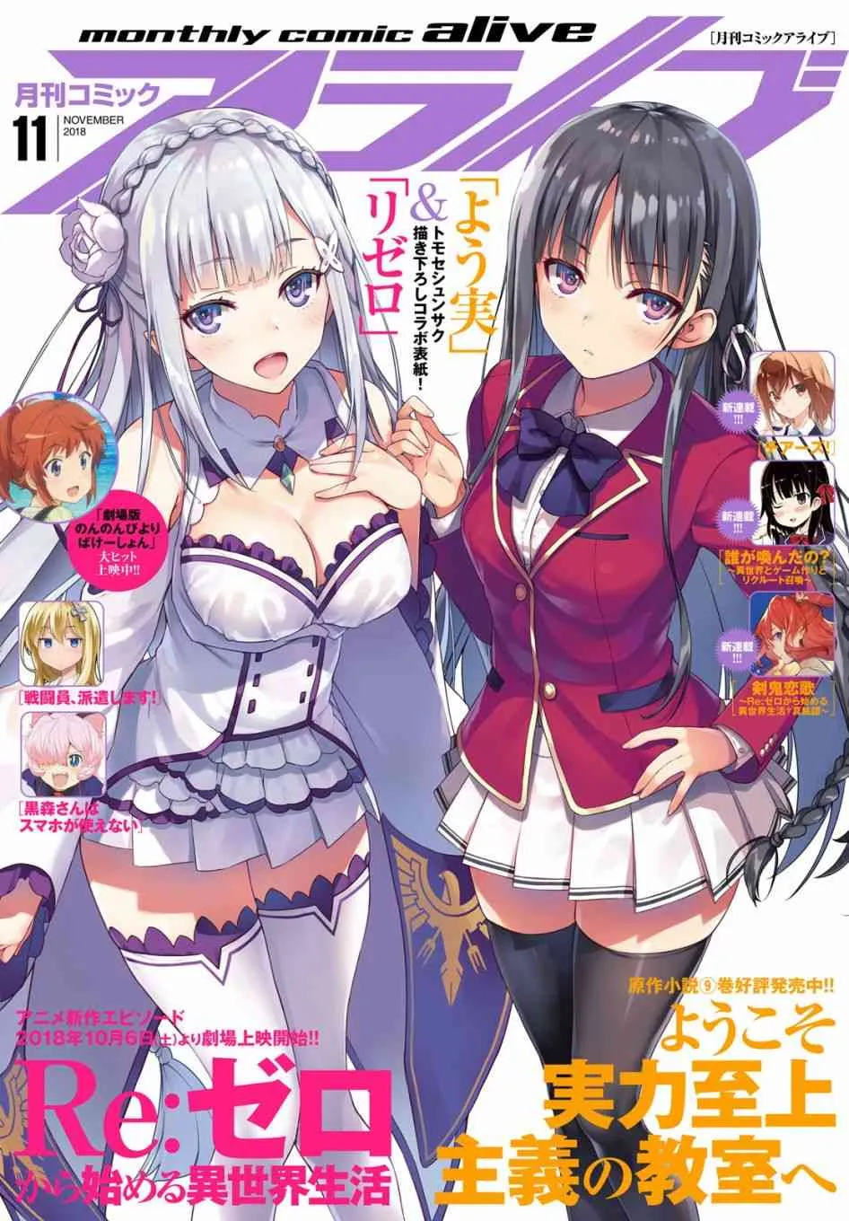 第三章第41话 第1页