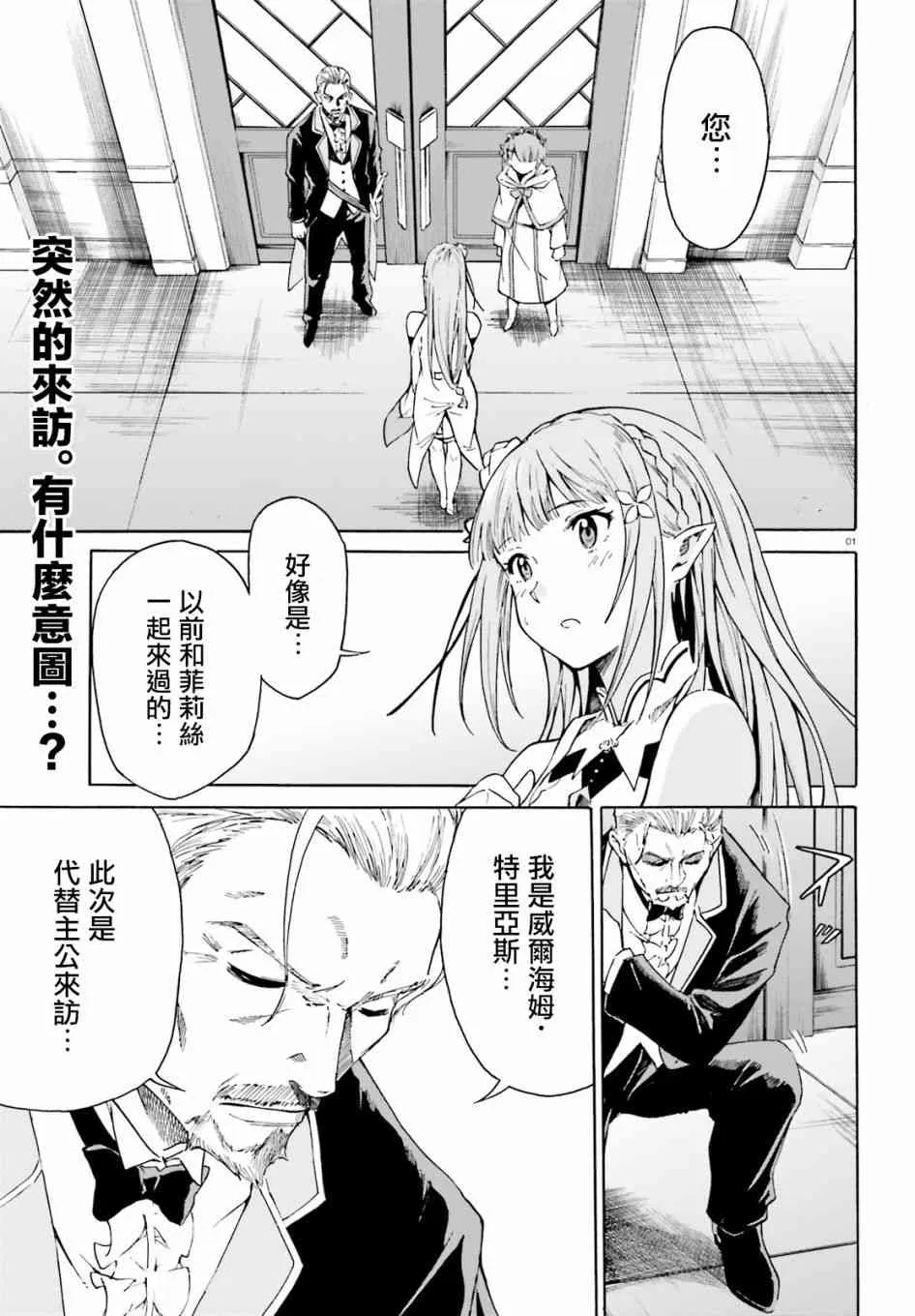第三章第41话 第2页