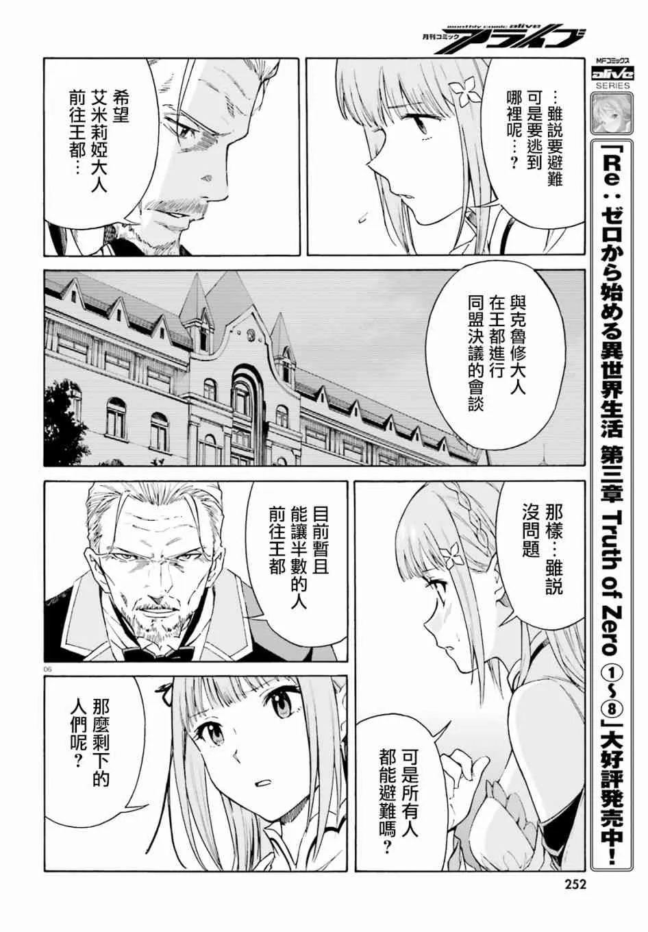 第三章第41话 第7页