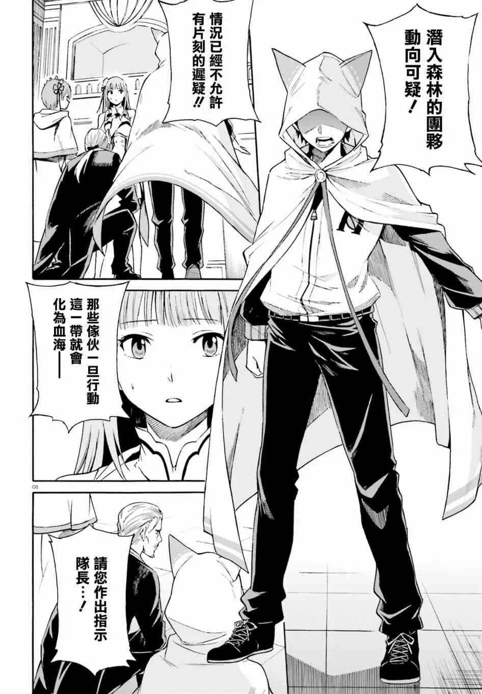 第三章第41话 第9页