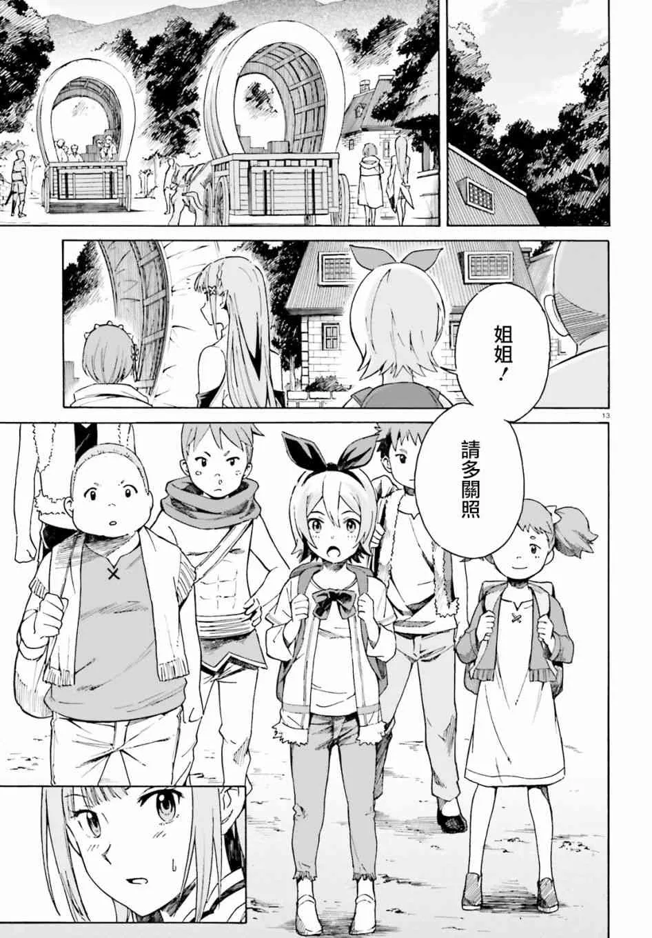 第三章第41话 第14页