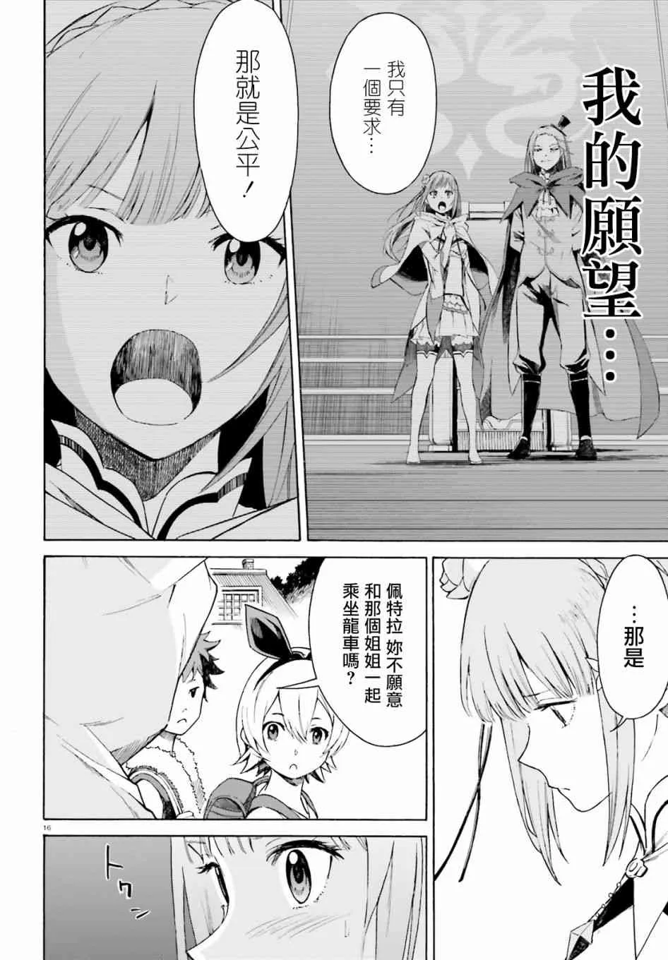 第三章第41话 第17页