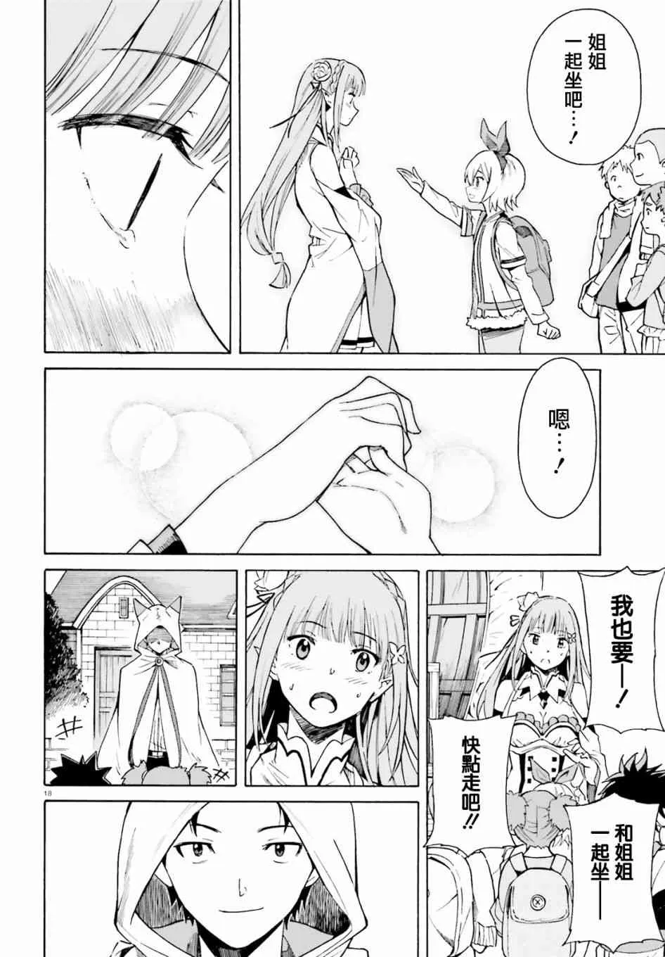 第三章第41话 第19页