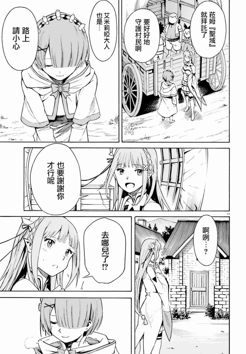 第三章第41话 第20页