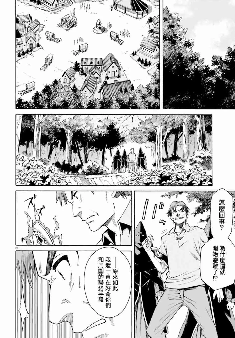 第三章第41话 第21页