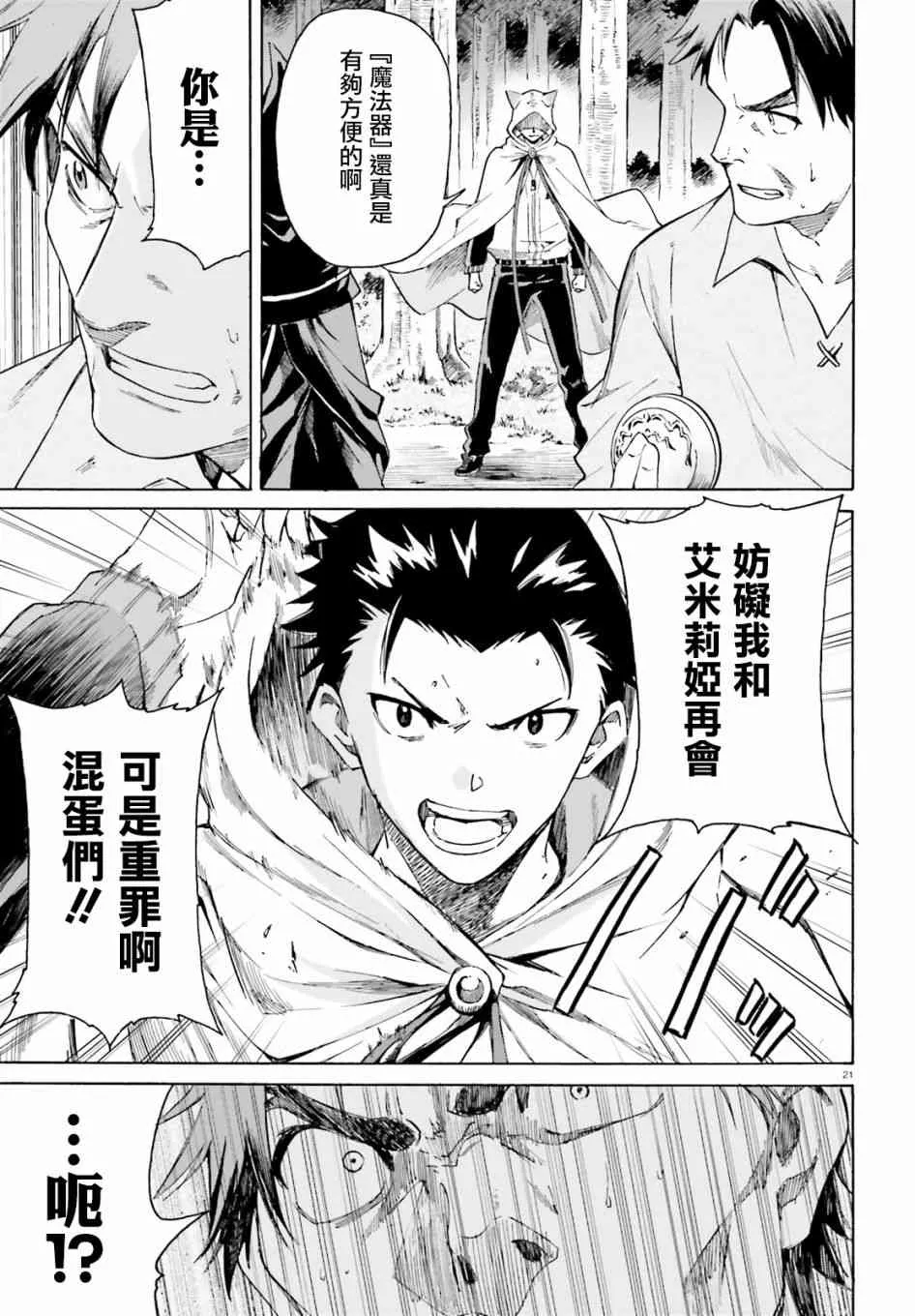 第三章第41话 第22页