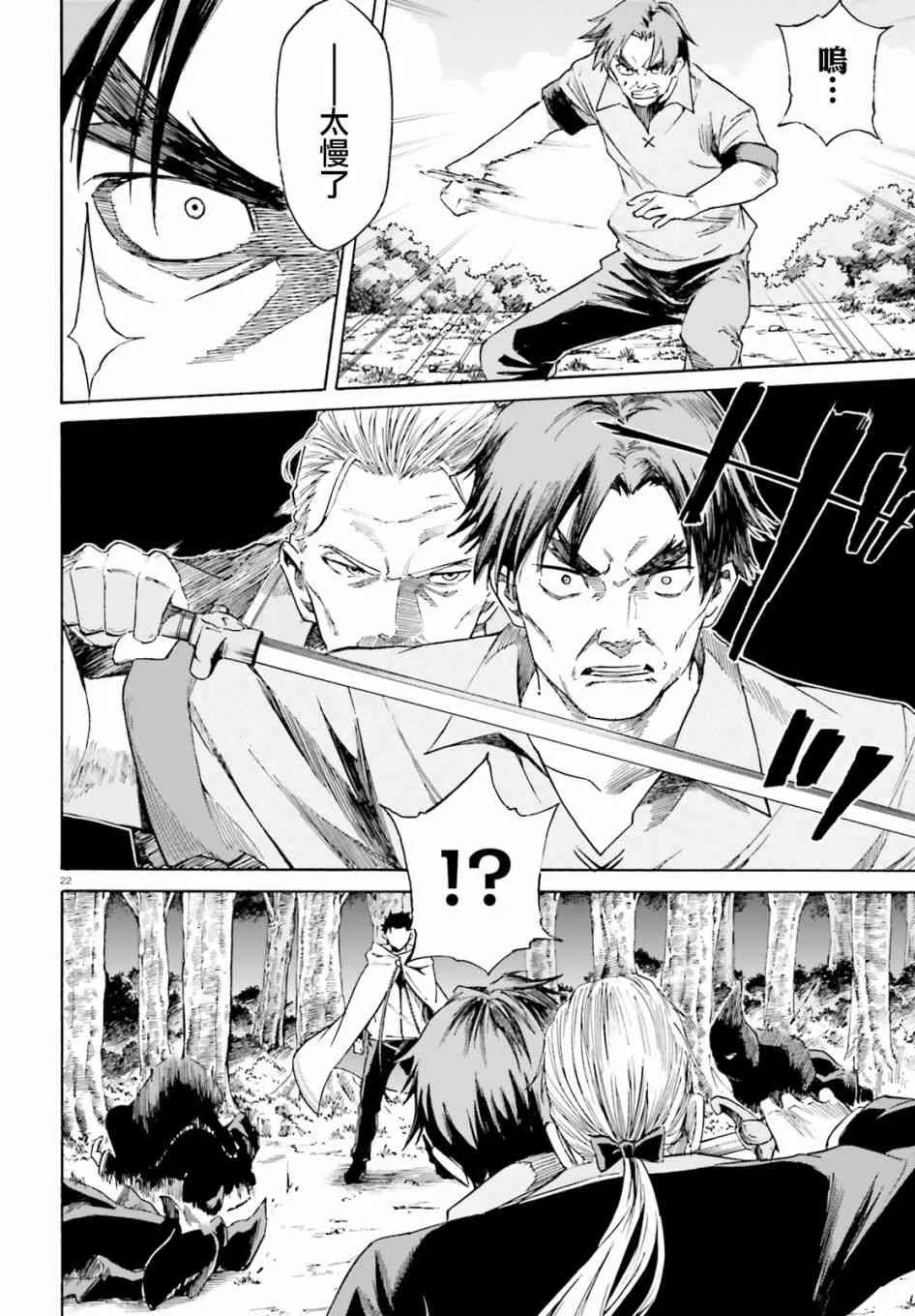 第三章第41话 第23页