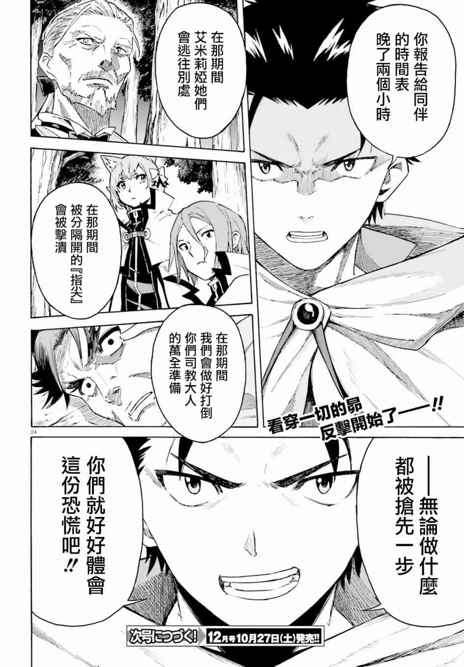第三章第41话 第25页