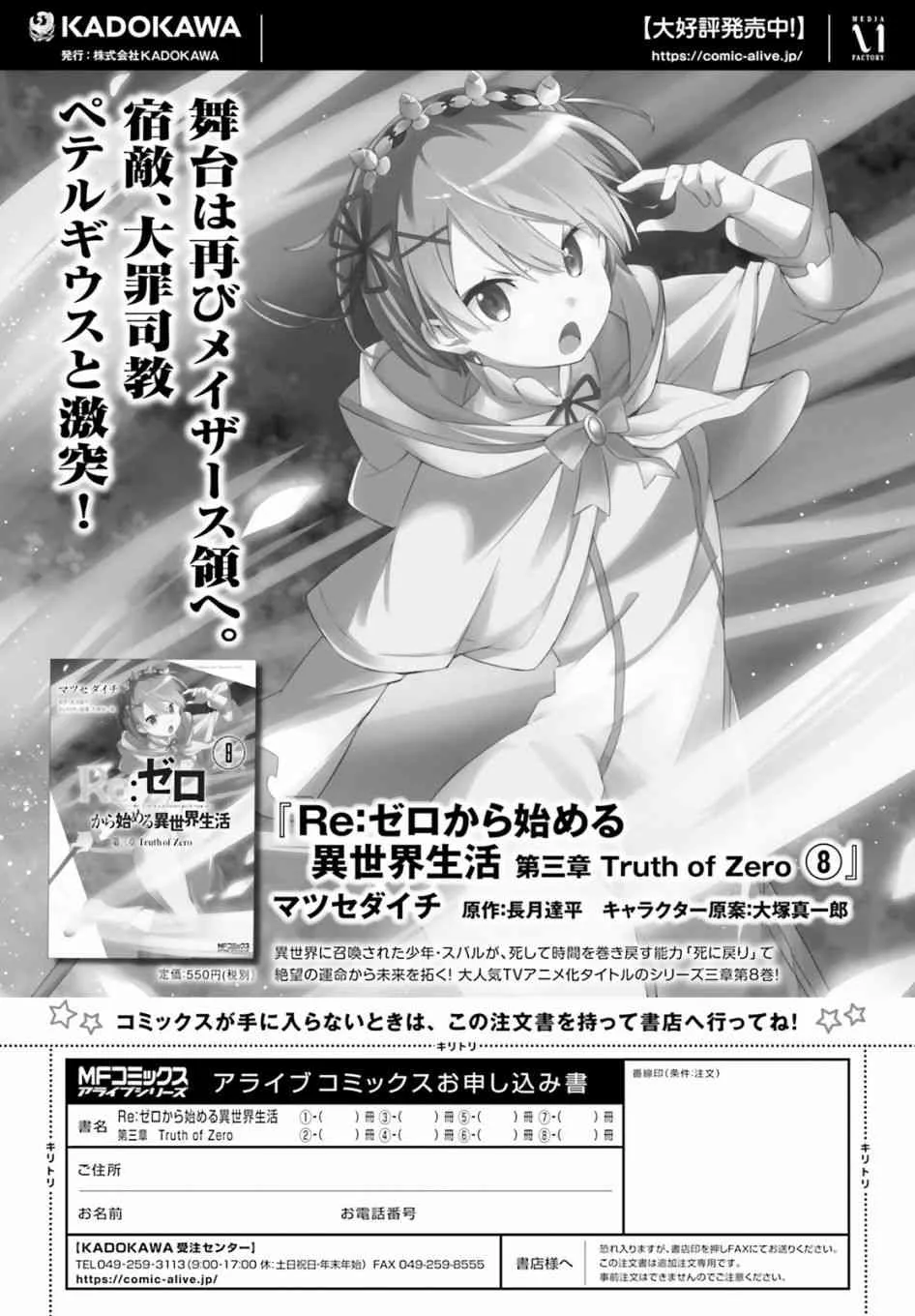 第三章第41话 第26页