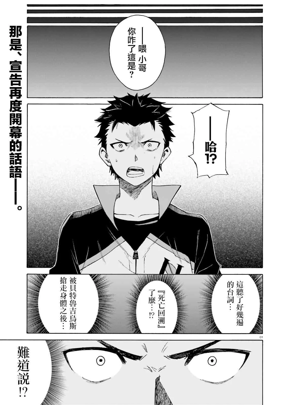 第三章第40话 第1页