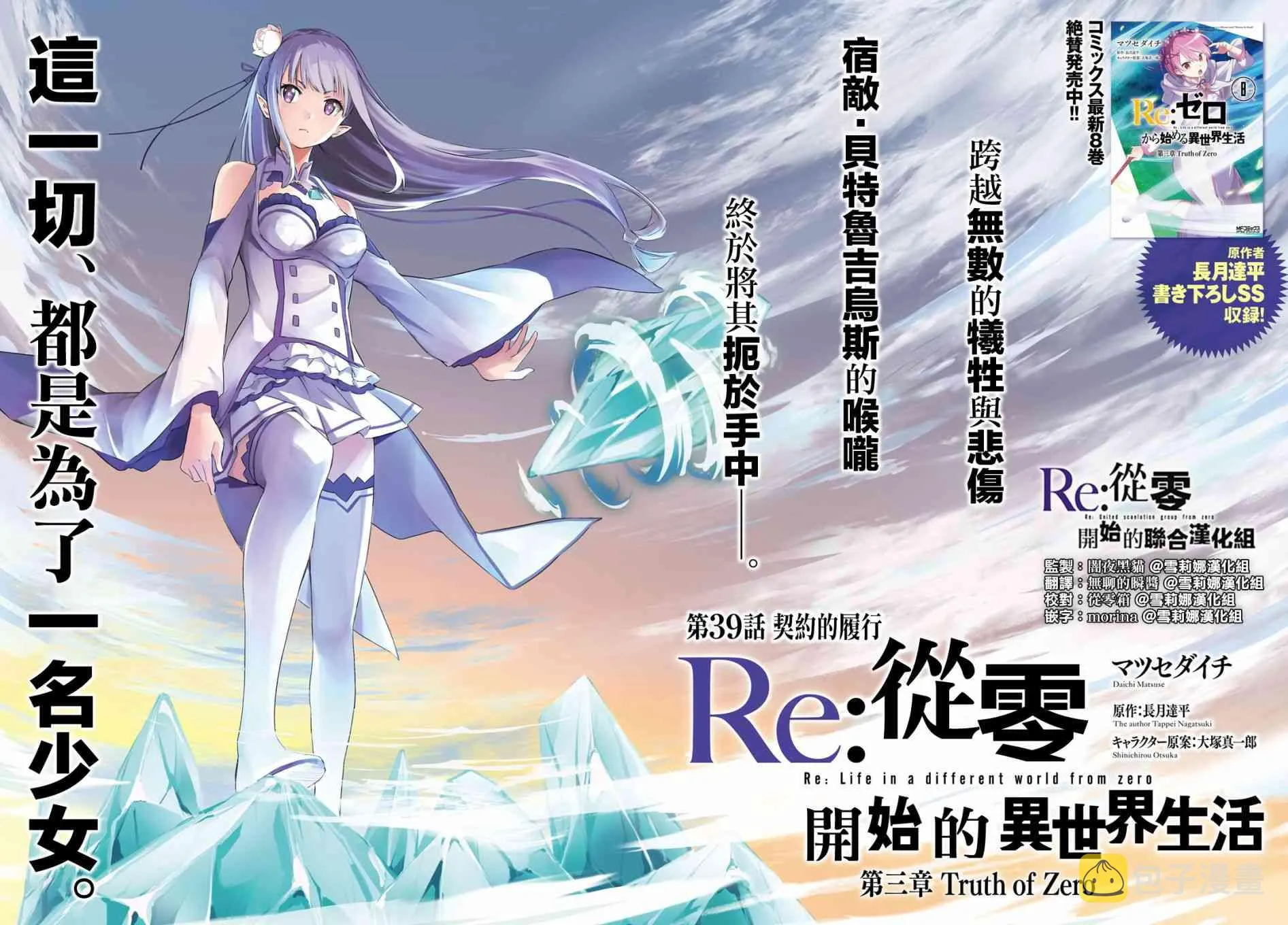 第三章第39话 第1页