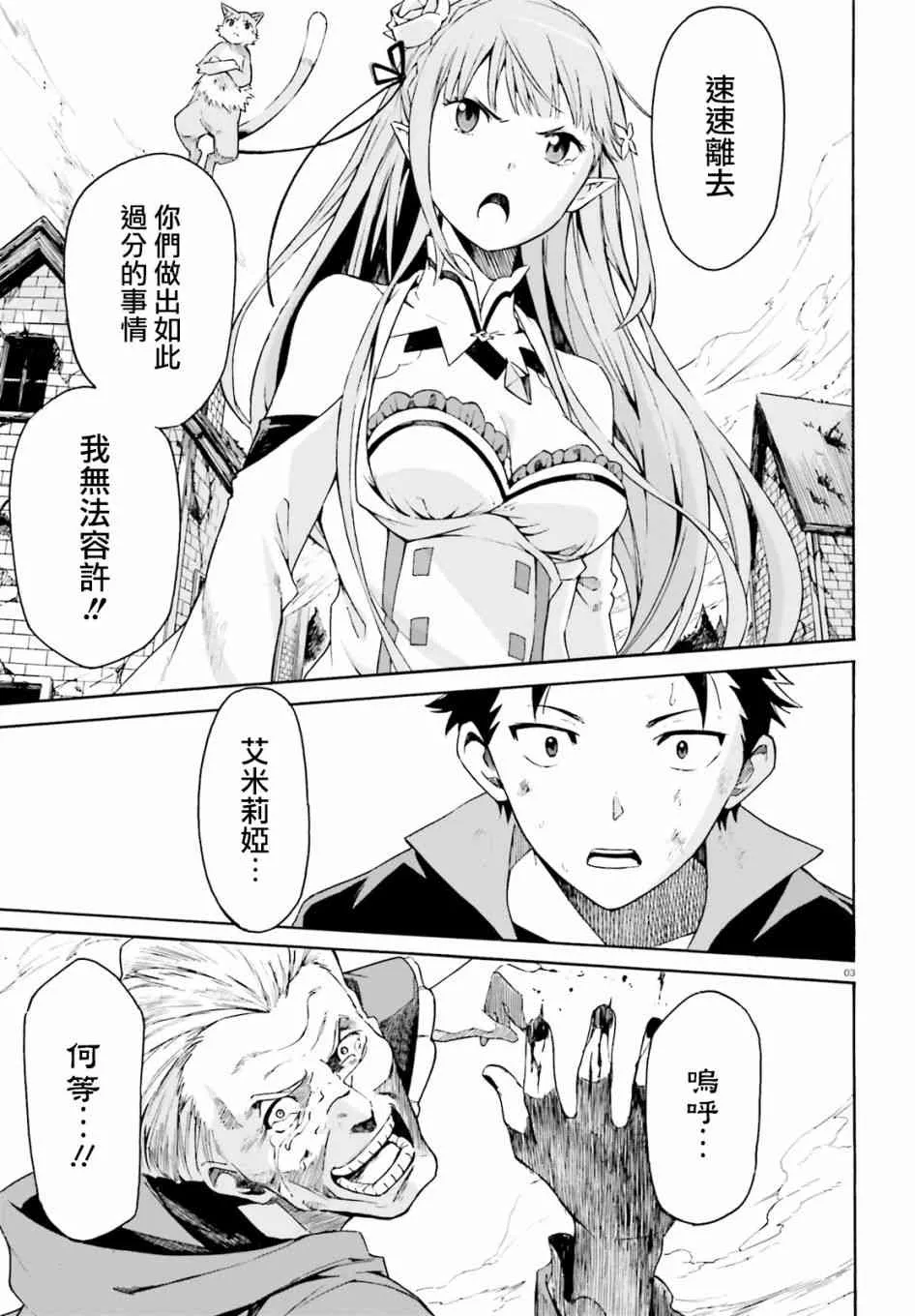 第三章第39话 第2页