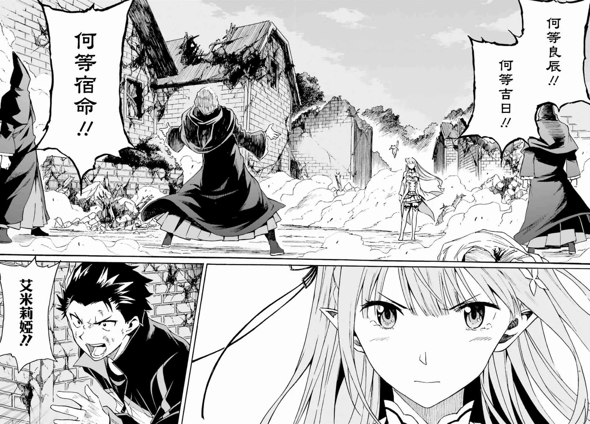 第三章第39话 第3页