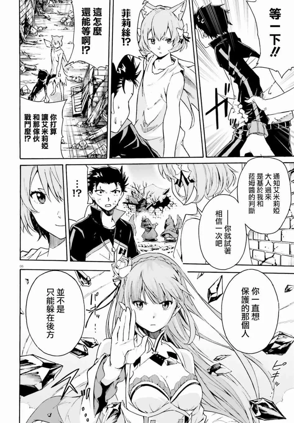 第三章第39话 第4页