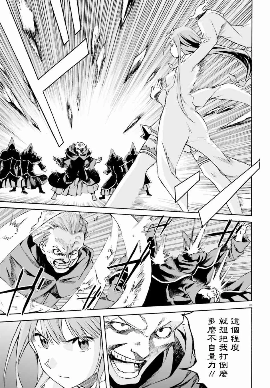 第三章第39话 第5页