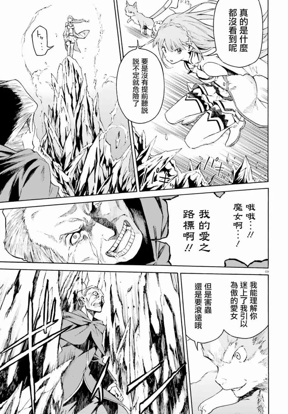 第三章第39话 第7页
