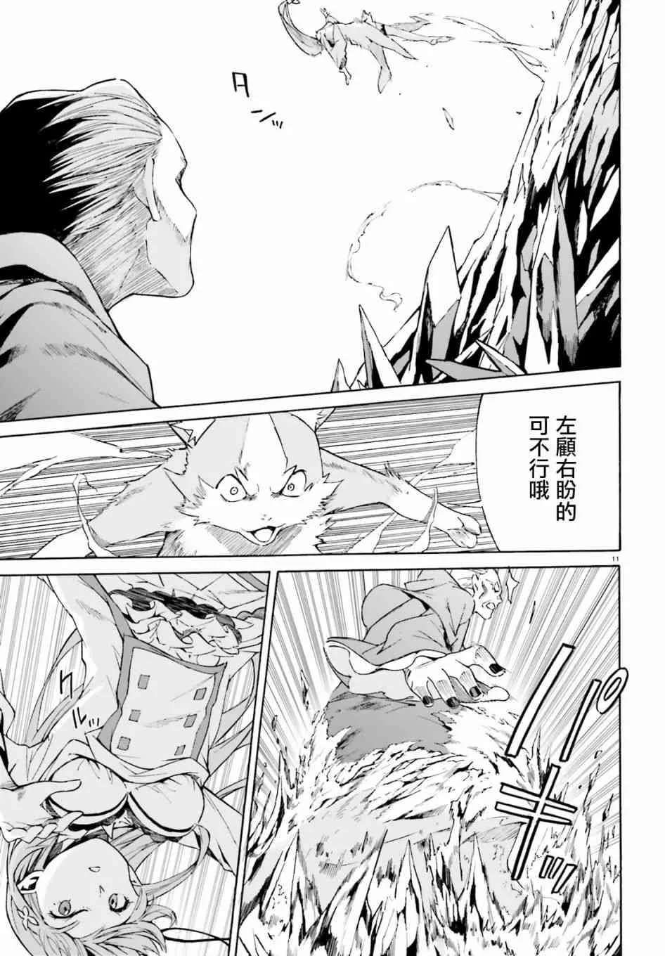 第三章第39话 第9页
