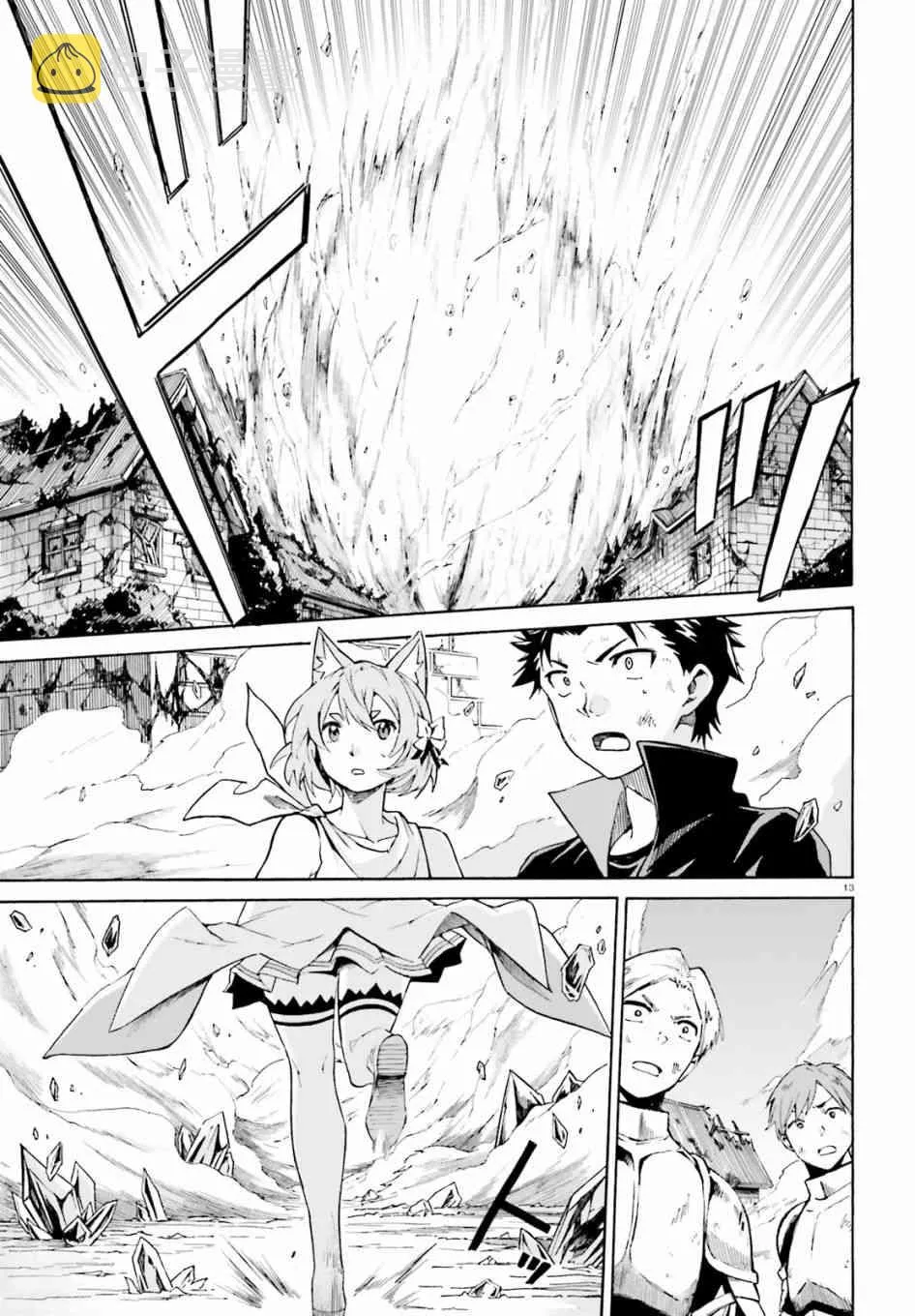第三章第39话 第11页